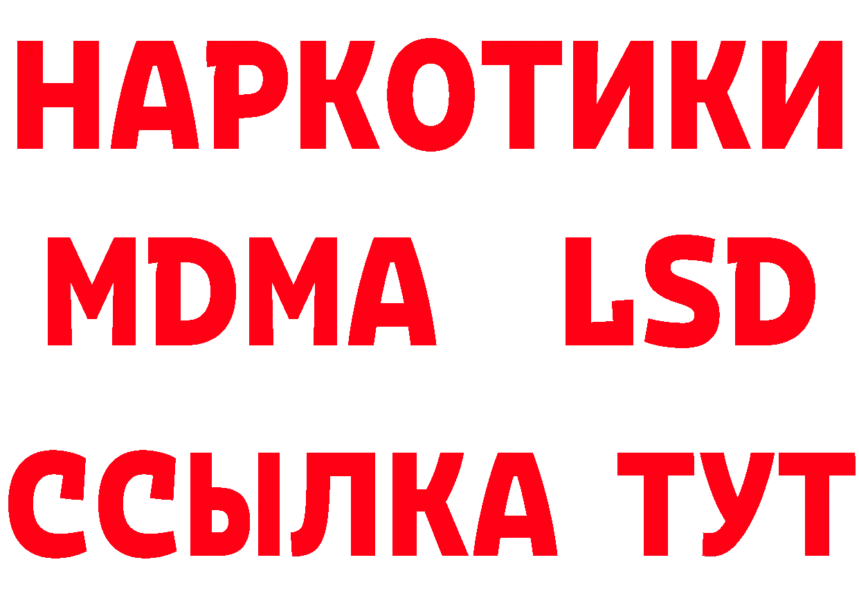 Героин хмурый сайт даркнет МЕГА Вилючинск