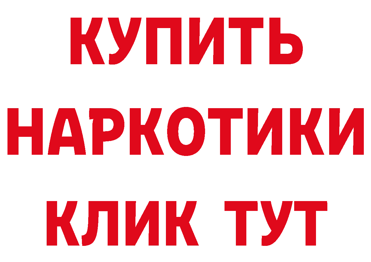 Что такое наркотики  как зайти Вилючинск